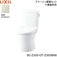 BC-Z30S-DT-Z350 BN8限定 リクシル LIXIL/INAX トイレ洋風便器 アメージュ便器 ECO5床排水 一般地・手洗なし 送料無料