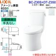 画像2: BC-Z30S-DT-Z350 BW1限定 リクシル LIXIL/INAX トイレ洋風便器 アメージュ便器 ECO5床排水 一般地・手洗なし 送料無料 (2)