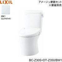 BC-Z30S-DT-Z350 BW1限定 リクシル LIXIL/INAX トイレ洋風便器 アメージュ便器 ECO5床排水 一般地・手洗なし 送料無料