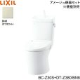 画像1: BC-Z30S-DT-Z380 BN8限定 リクシル LIXIL/INAX トイレ洋風便器 アメージュ便器 ECO5床排水 一般地・手洗付 送料無料 (1)