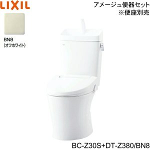 画像1: BC-Z30S-DT-Z380 BN8限定 リクシル LIXIL/INAX トイレ洋風便器 アメージュ便器 ECO5床排水 一般地・手洗付 送料無料