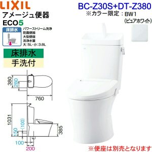 画像2: BC-Z30S-DT-Z380 BW1限定 リクシル LIXIL/INAX トイレ洋風便器 アメージュ便器 ECO5床排水 一般地・手洗付 送料無料