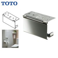 [YH402]TOTOカウンター下紙巻器[鏡面タイプ] 送料無料