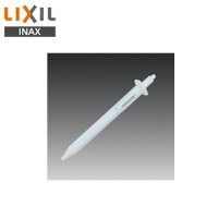 A-4326 リクシル LIXIL/INAX 芯なしペーパー用芯棒