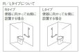 画像2: YHR86MR TOTOインテリア・バー ステンレスタイプ(ショットブラスト仕上げ) L型 Rタイプ  送料無料 (2)