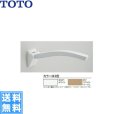 画像1: [EWC702]TOTOアームレスト[肘掛][650mm][] 送料無料 (1)