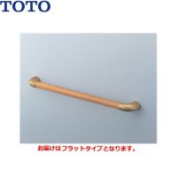 [EWT3AF6Z]TOTOフリースタイル手すり[パッケージ品][フラットタイプ][] 送料無料