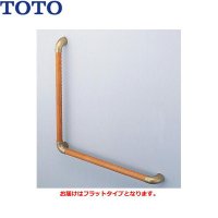 [EWT3BF66Z]TOTOフリースタイルL型手すり[パッケージ品][フラットタイプ][] 送料無料