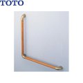 [EWT3BG66Z]TOTOフリースタイルL型手すり[パッケージ品][セーフティータイプ][] 送料無料
