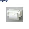 画像1: [YH52R]TOTO樹脂系紙巻器 (1)