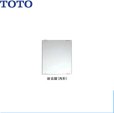 画像1: [YM3045F]TOTO耐食鏡(角型)[300x450] (1)