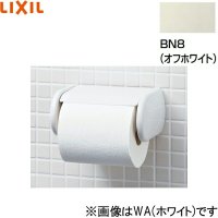 CF-AA22H/BN8 リクシル LIXIL/INAX ワンタッチ式紙巻器 オフホワイト