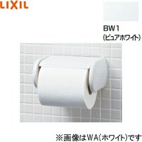 CF-AA22H/BW1 リクシル LIXIL/INAX ワンタッチ式紙巻器 ピュアホワイト