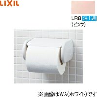 CF-AA22H/LR8 リクシル LIXIL/INAX ワンタッチ式紙巻器 ピンク