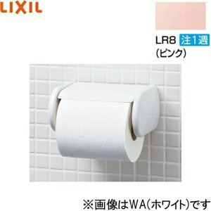 画像1: CF-AA22H/LR8 リクシル LIXIL/INAX ワンタッチ式紙巻器 ピンク