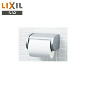 画像1: CF-AA23P リクシル LIXIL/INAX ワンタッチ式紙巻器 塗装  送料無料