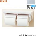 CF-AA64/BB7リクシル LIXIL/INAX 棚付2連紙巻器 ブルーグレー