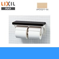 CF-AA64KU/LP リクシル LIXIL/INAX 棚付2連紙巻器 クリエペール(LP) 送料無料