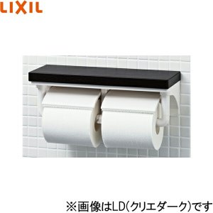 画像1: CF-AA64KUT/LD リクシル LIXIL/INAX 棚付2連紙巻器 クリエダーク  送料無料