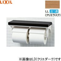 CF-AA64KUT/LL リクシル LIXIL/INAX 棚付2連紙巻器 クリエラスク  送料無料