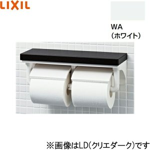 画像1: CF-AA64KUT/WA リクシル LIXIL/INAX 棚付2連紙巻器 ホワイト  送料無料