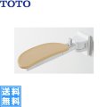 [EWC740]TOTO前方ボード(スイングタイプ)[立ち座り・座位保持用][] 送料無料