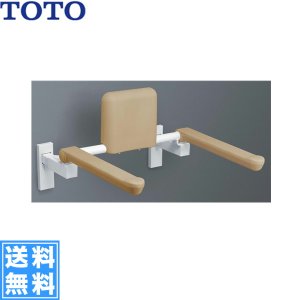 画像1: [EWC783]TOTOトイレ用手すり(はね上げタイプ)[壁固定][背もたれ付][] 送料無料