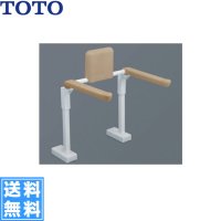 [EWC774]TOTOトイレ用手すり(はね上げタイプ)[床固定][背もたれなし][] 送料無料