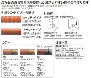 画像3: [EWT3AF6Z]TOTOフリースタイル手すり[パッケージ品][フラットタイプ][] 送料無料