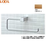 FKF-AB70/CHL リクシル LIXIL/INAX TFシリーズタオルリング  送料無料