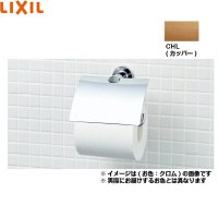 FKF-AC32/CHL リクシル LIXIL/INAX TCシリーズ紙巻器  送料無料