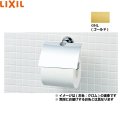 FKF-AC32/GHL リクシル LIXIL/INAX TCシリーズ紙巻器  送料無料