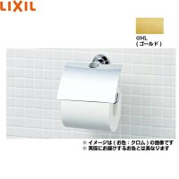 FKF-AC32/GHL リクシル LIXIL/INAX TCシリーズ紙巻器  送料無料