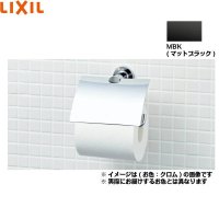 FKF-AC32/MBK リクシル LIXIL/INAX TCシリーズ紙巻器  送料無料