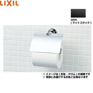 画像1: FKF-AC32/MBK リクシル LIXIL/INAX TCシリーズ紙巻器  送料無料