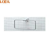 FKF-AD70C リクシル LIXIL/INAX TJシリーズタオルリング  送料無料