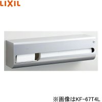 KF-67T4L リクシル LIXIL/INAX 横4連ストック付紙巻器 左仕様  送料無料