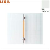 KF-M10/WA リクシル LIXIL/INAX 手すりKMタイプI型 ホワイト  送料無料