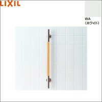 KF-M10/WA リクシル LIXIL/INAX 手すりKMタイプI型 ホワイト 送料無料