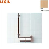 KF-M10WL/LP リクシル LIXIL/INAX 手すりKMタイプ紙巻器付 左仕様 クリエペール  送料無料