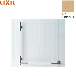 画像1: KF-M20R/LP リクシル LIXIL/INAX 手すりKMタイプ L型 右仕様 クリエペール  送料無料