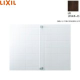 NKF-1SU/LD リクシル LIXIL/INAX 木手すり クリエダーク  送料無料