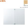 NKF-1SU/LP リクシル LIXIL/INAX 木手すり クリエペール  送料無料