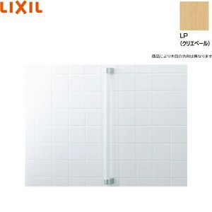 画像1: NKF-1SU/LP リクシル LIXIL/INAX 木手すり クリエペール  送料無料