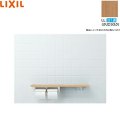 NKF-2WU2/LL リクシル LIXIL/INAX 棚手すり 棚タイプ・左右共通 紙巻器付 クリエラスク  送料無料