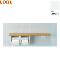 NKF-2WU2/WA リクシル LIXIL/INAX 棚手すり 棚タイプ・左右共通 紙巻器付 ホワイト  送料無料