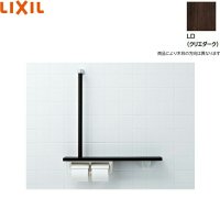 NKF-3WU2/LD リクシル LIXIL/INAX 棚手すり L型タイプ・左右共通 紙巻器付 クリエダーク  送料無料