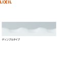 画像2: NKF-510(1000)/WA リクシル LIXIL/INAX 手すりアクセサリーバー I型 ディンプルタイプ ホワイト  送料無料 (2)
