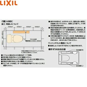 画像2: NKF-6WU2R/LM リクシル LIXIL/INAX 後付棚手すり 右仕様 クリエモカ  送料無料