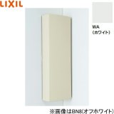 SUA-CN101/WA リクシル LIXIL/INAX コーナーウォールキャビネット ホワイト  送料無料